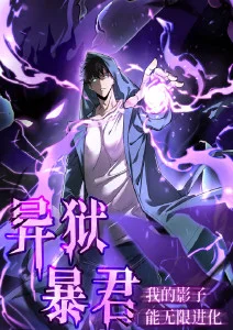 山海拾遗录 动漫新番在线看
